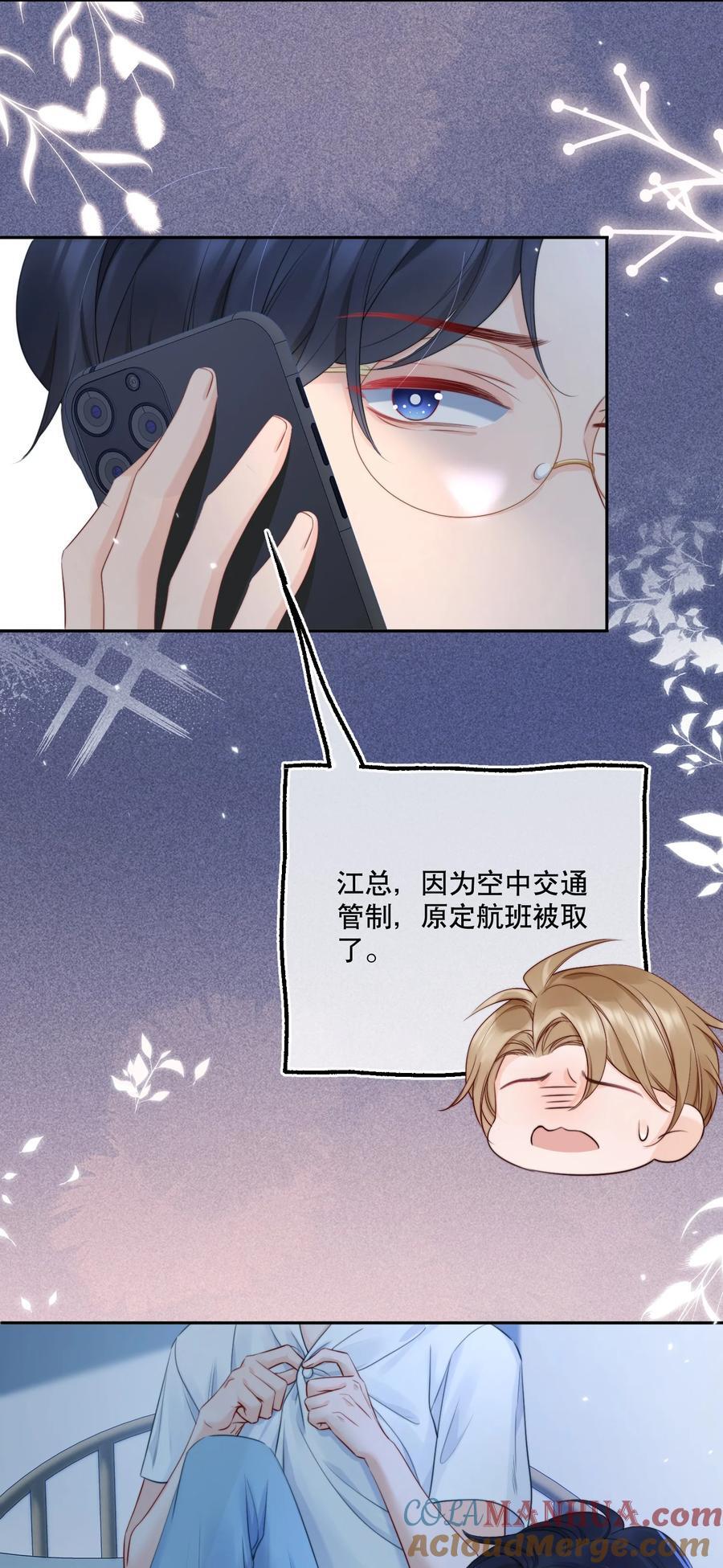 056 明明说好会来陪我6