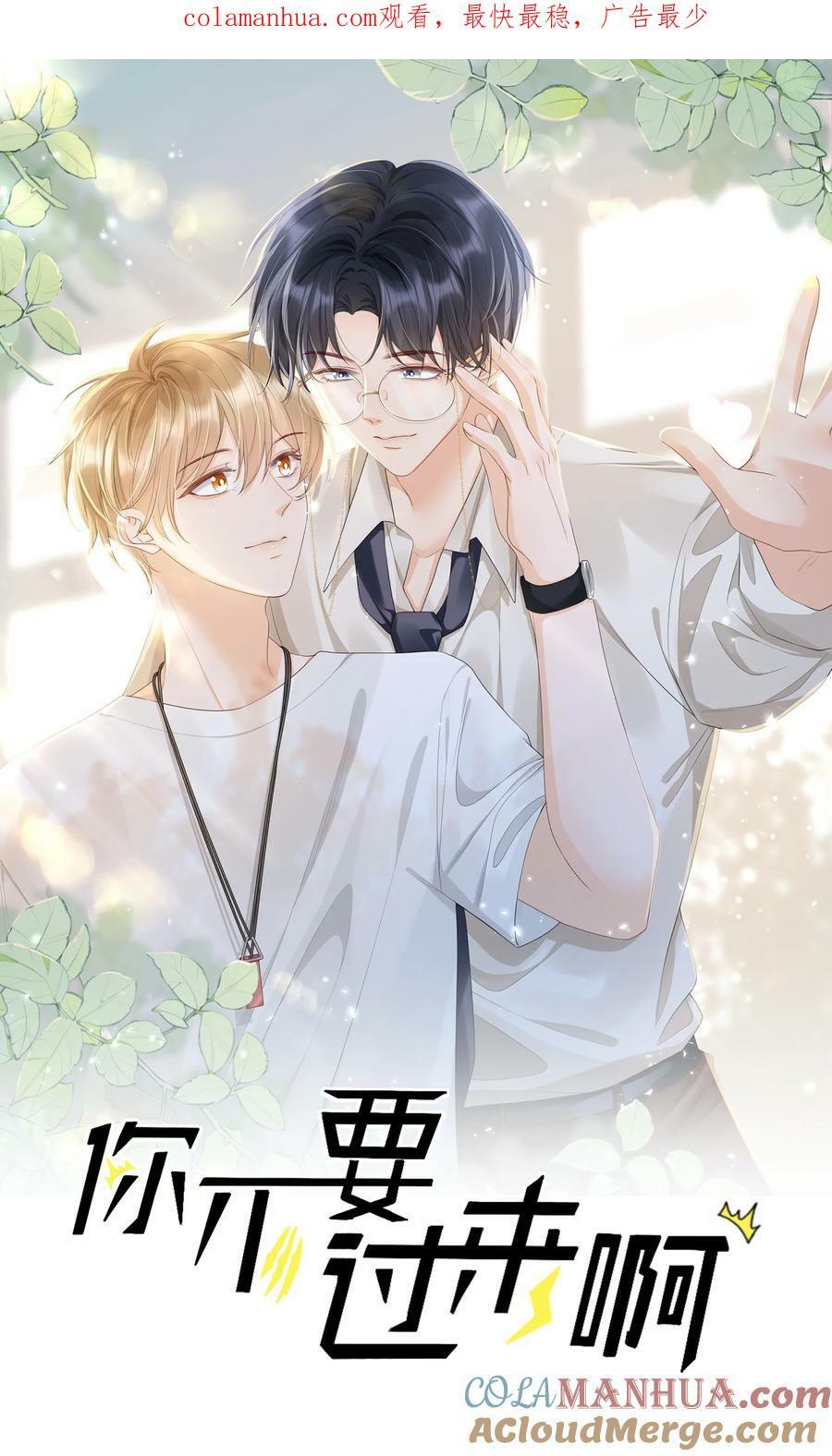 048 闹别扭0