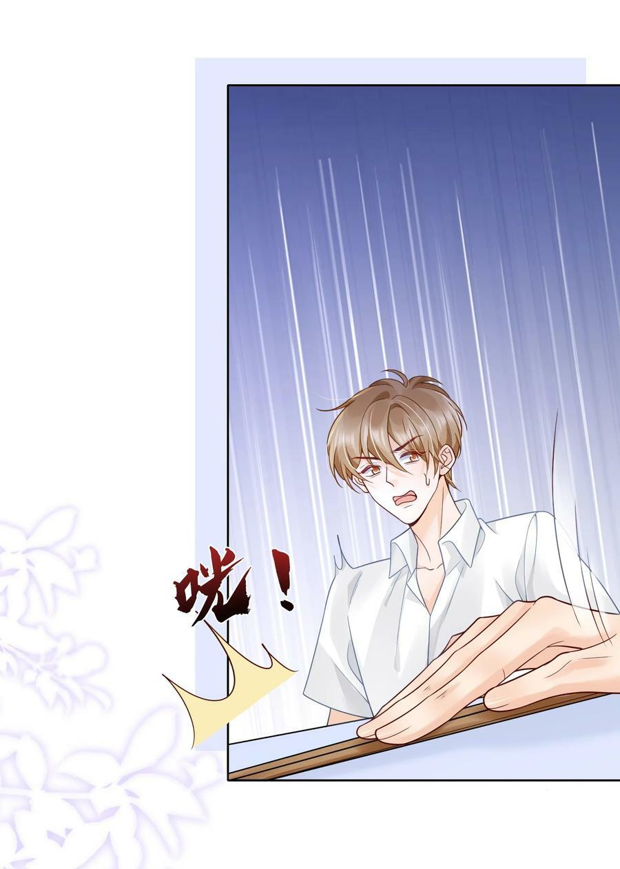 045 没事，阿衍，别怕。43