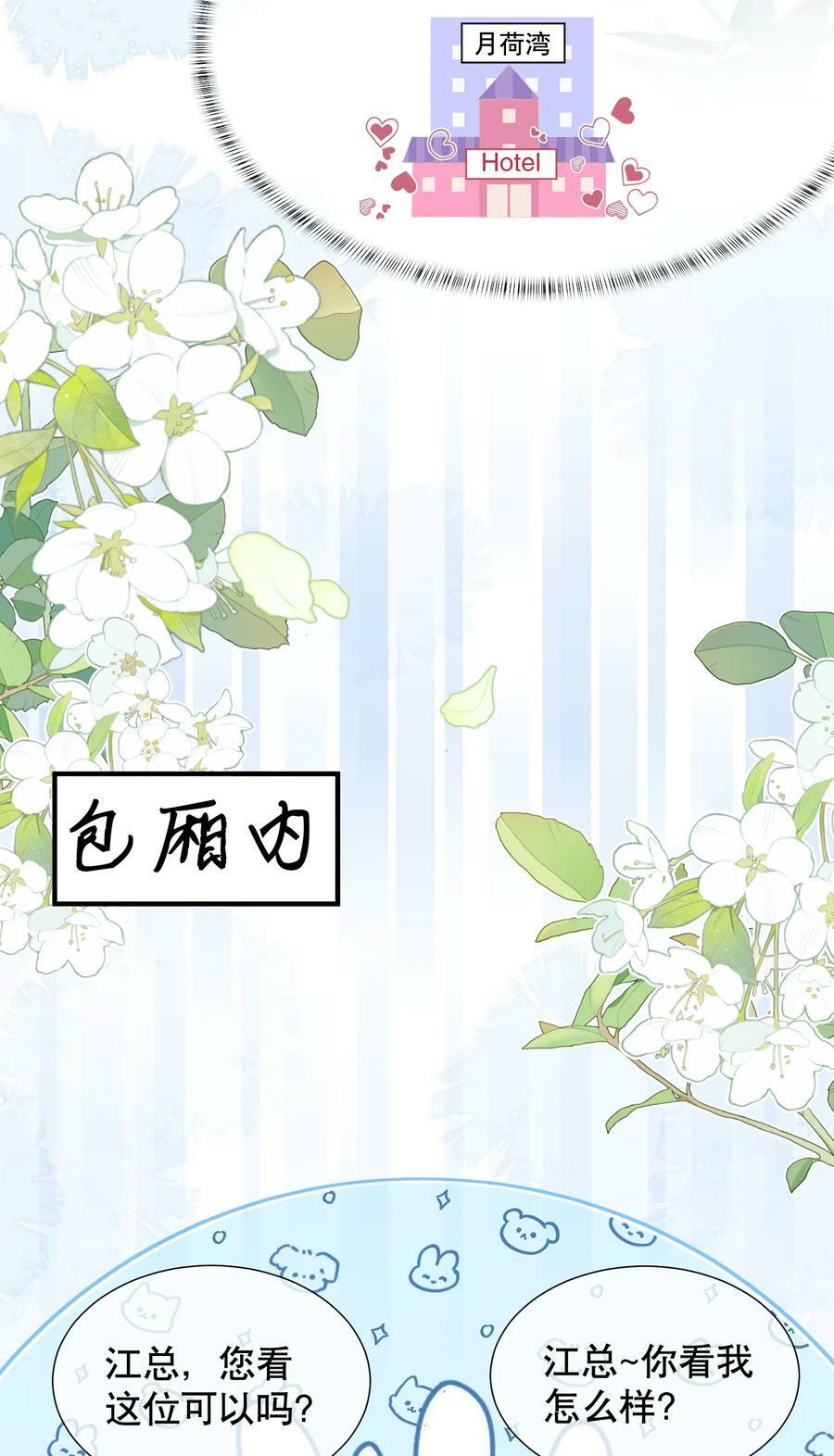 048 闹别扭37