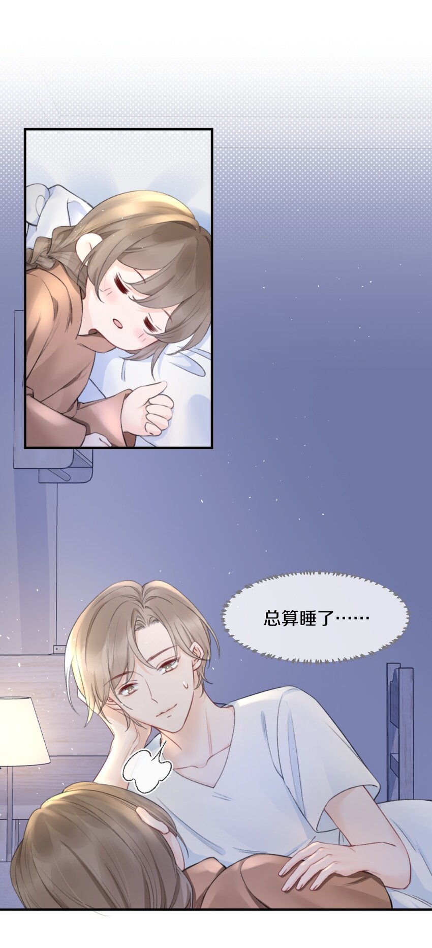007 江知颂，我以后会对你好点的2
