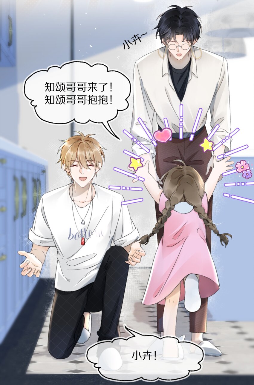 002 你还回来干什么？7