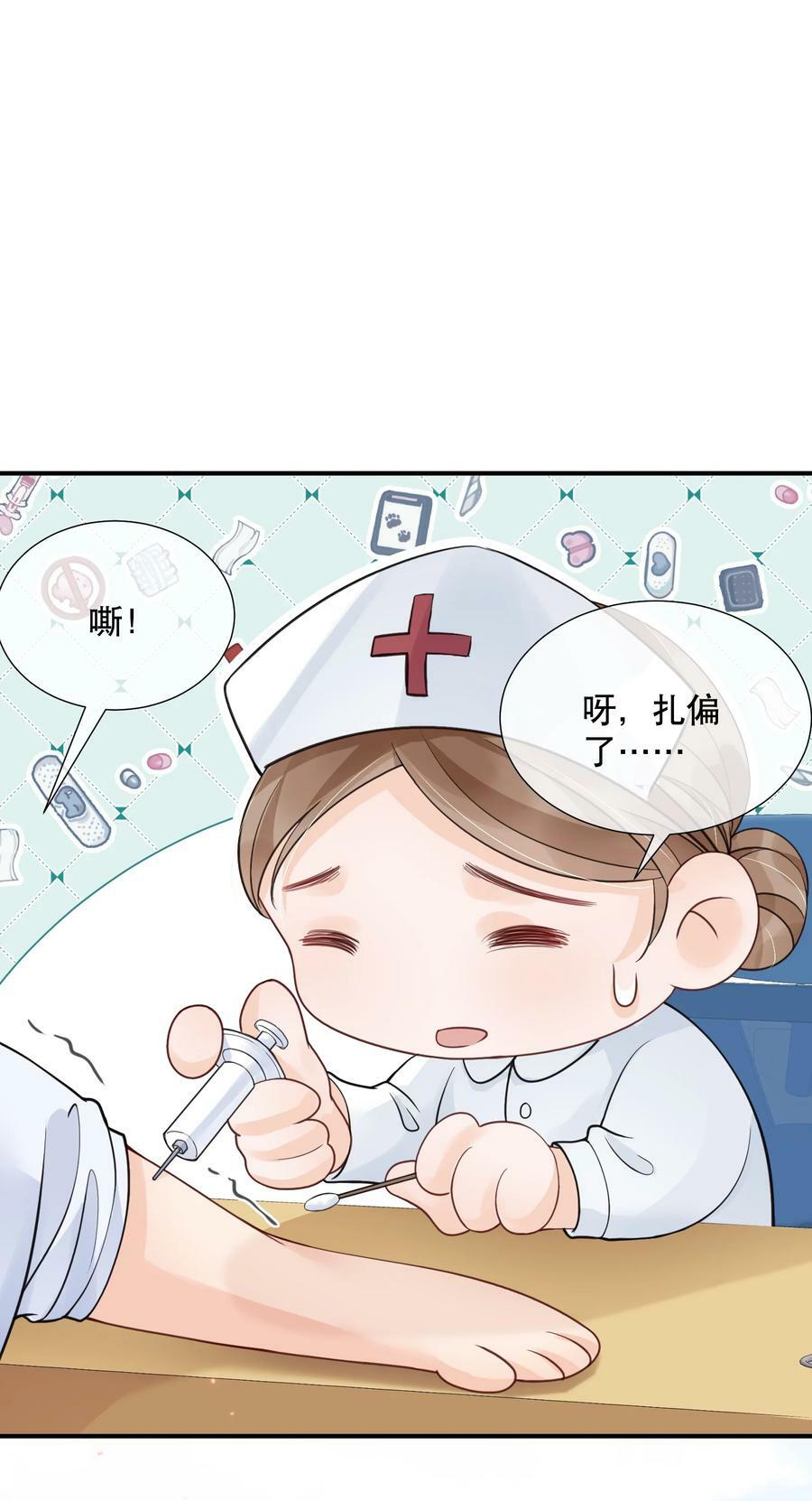 047 一个大男人，有什么好怕打针的！50