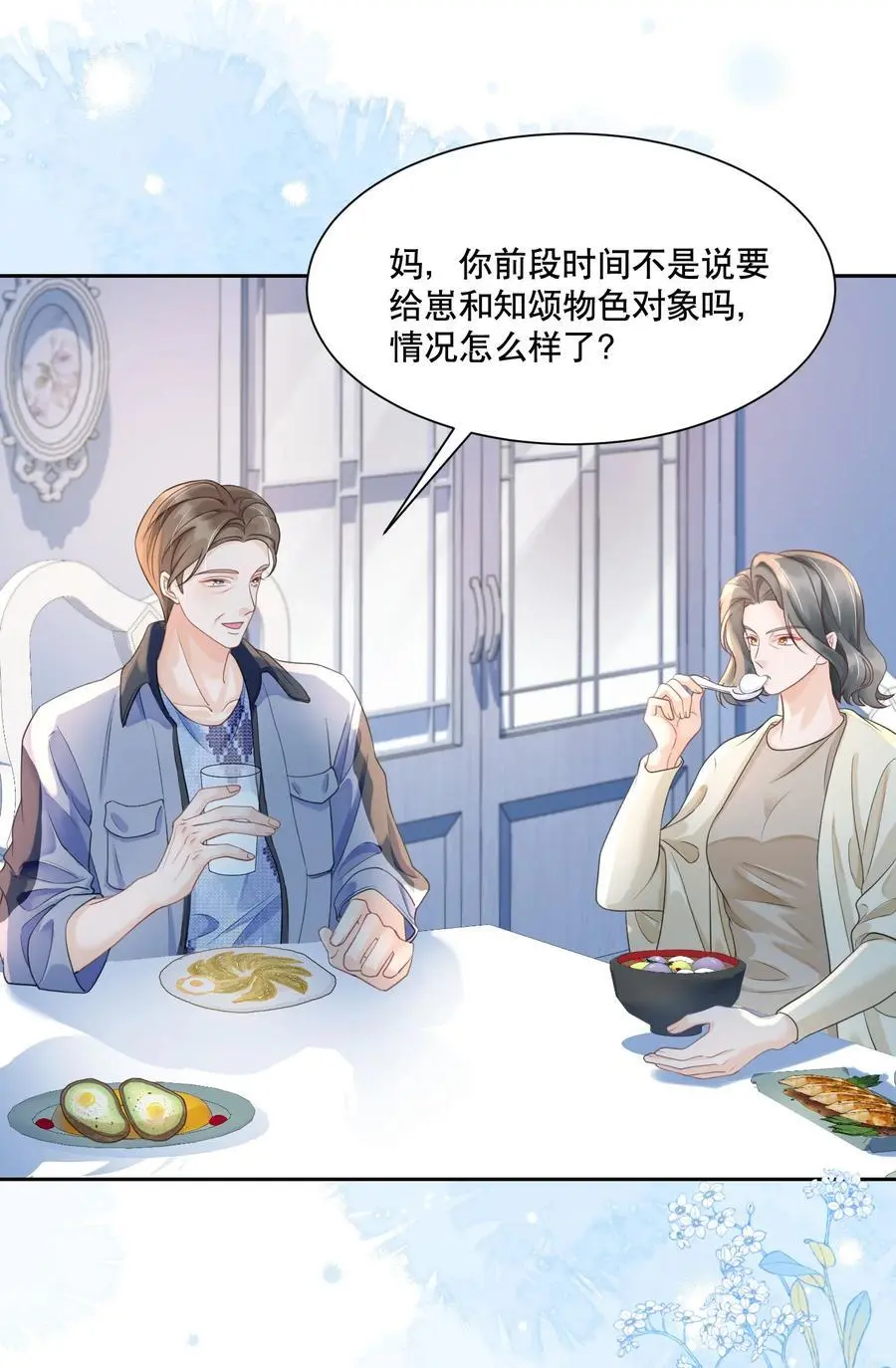 067 装作谈恋爱的样子3