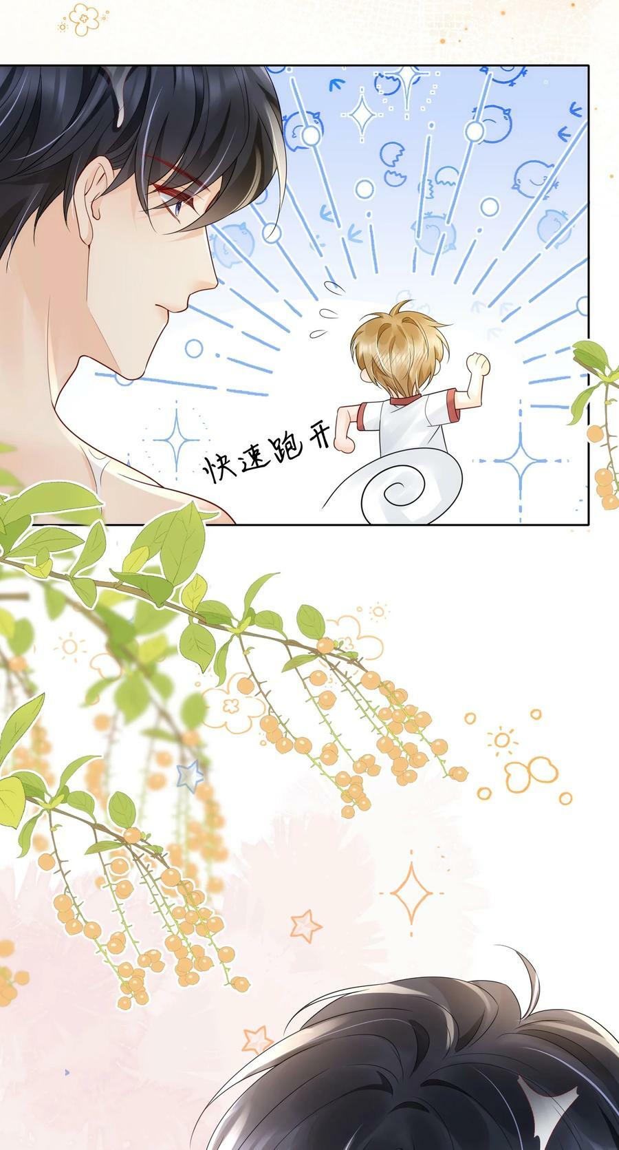043 你不会和他睡了吧？！26