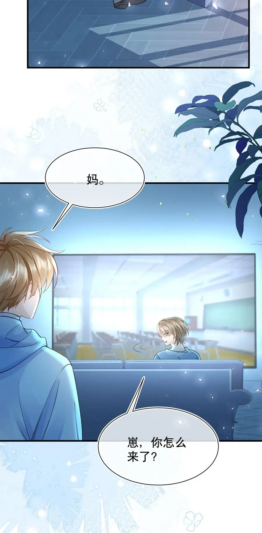 068 我们已经在一起了11