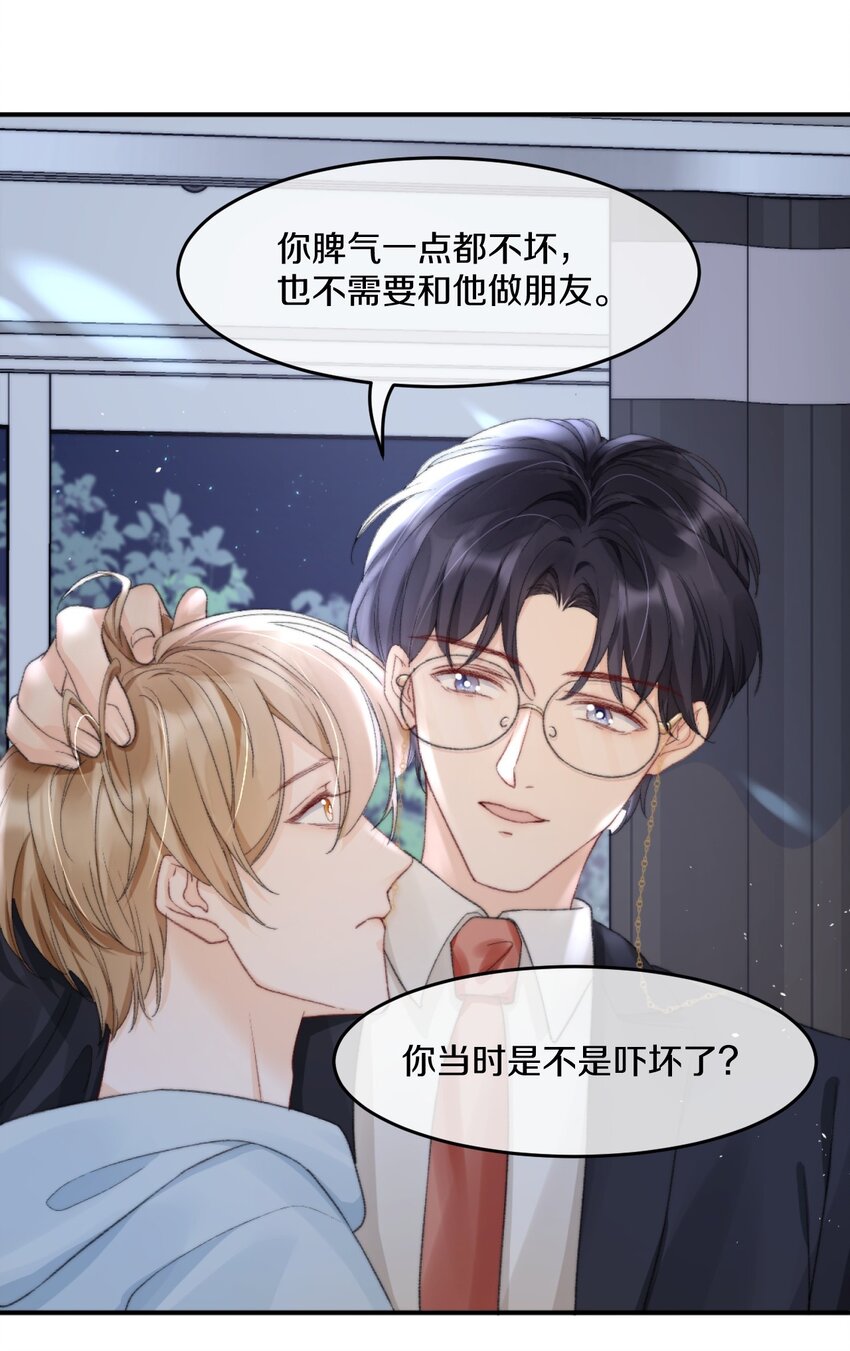 008 你脾气一点都不坏50