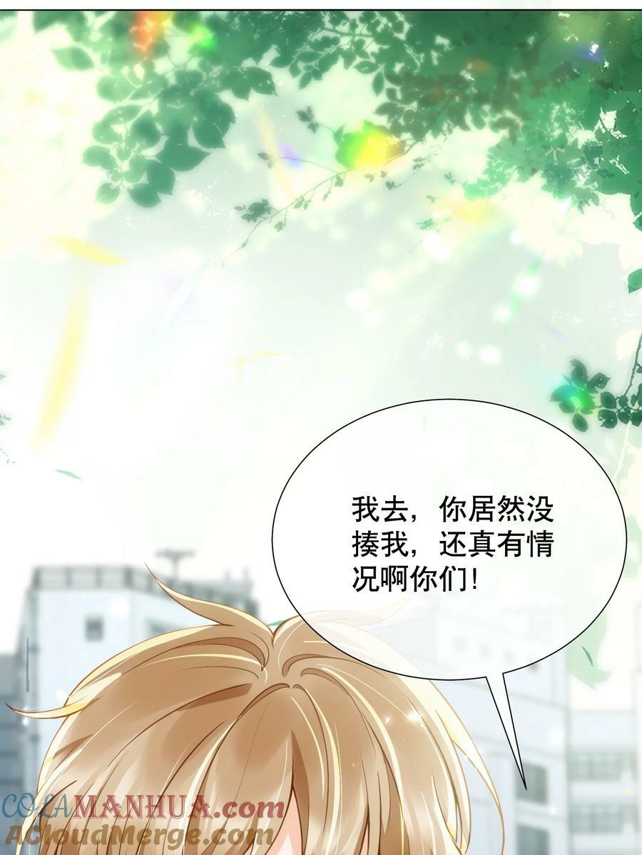 045 没事，阿衍，别怕。18
