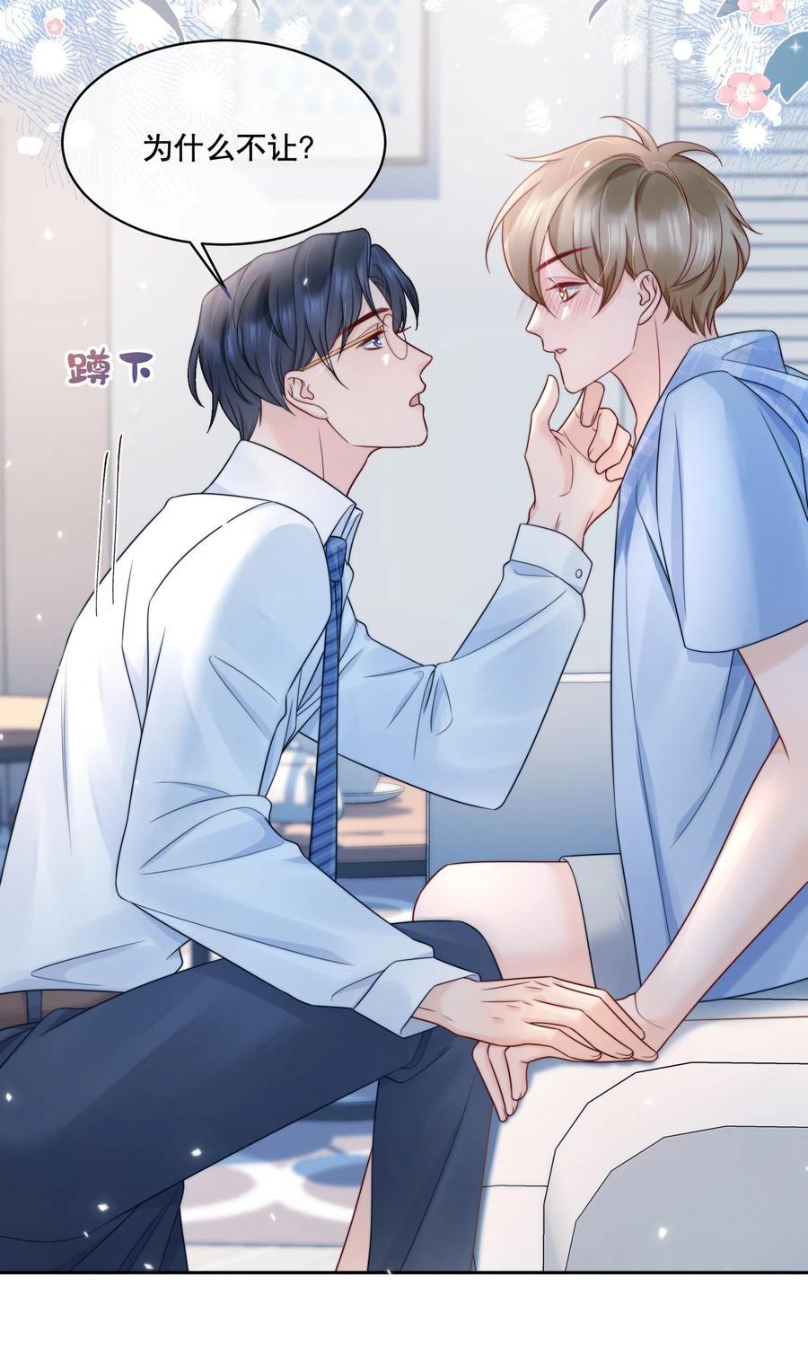 057 我把你当做亲哥哥21