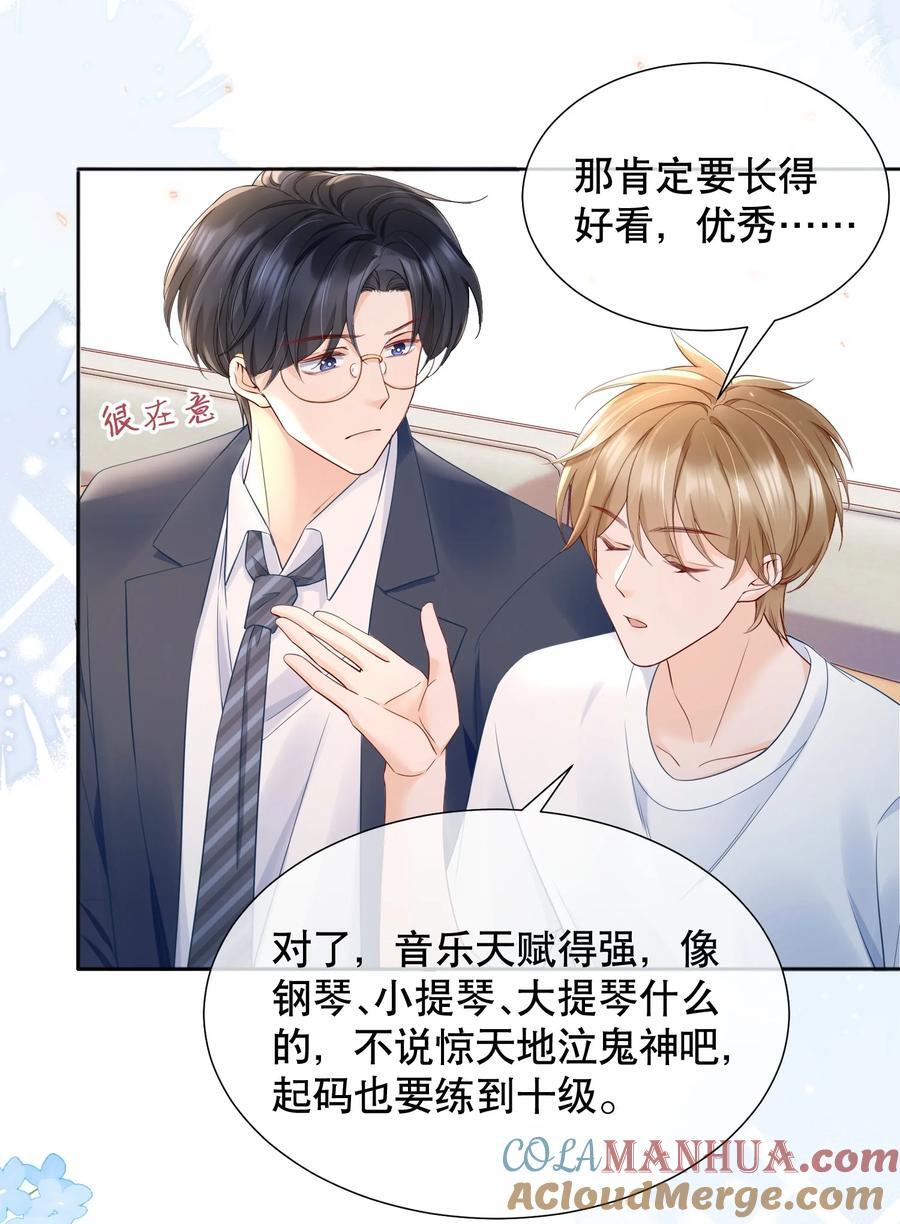 054 我也是有男人的人12