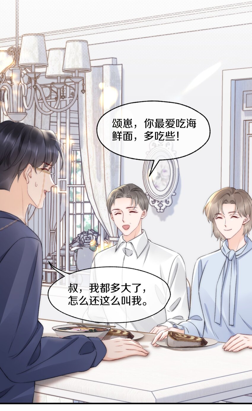 004 别别扭扭的两人30