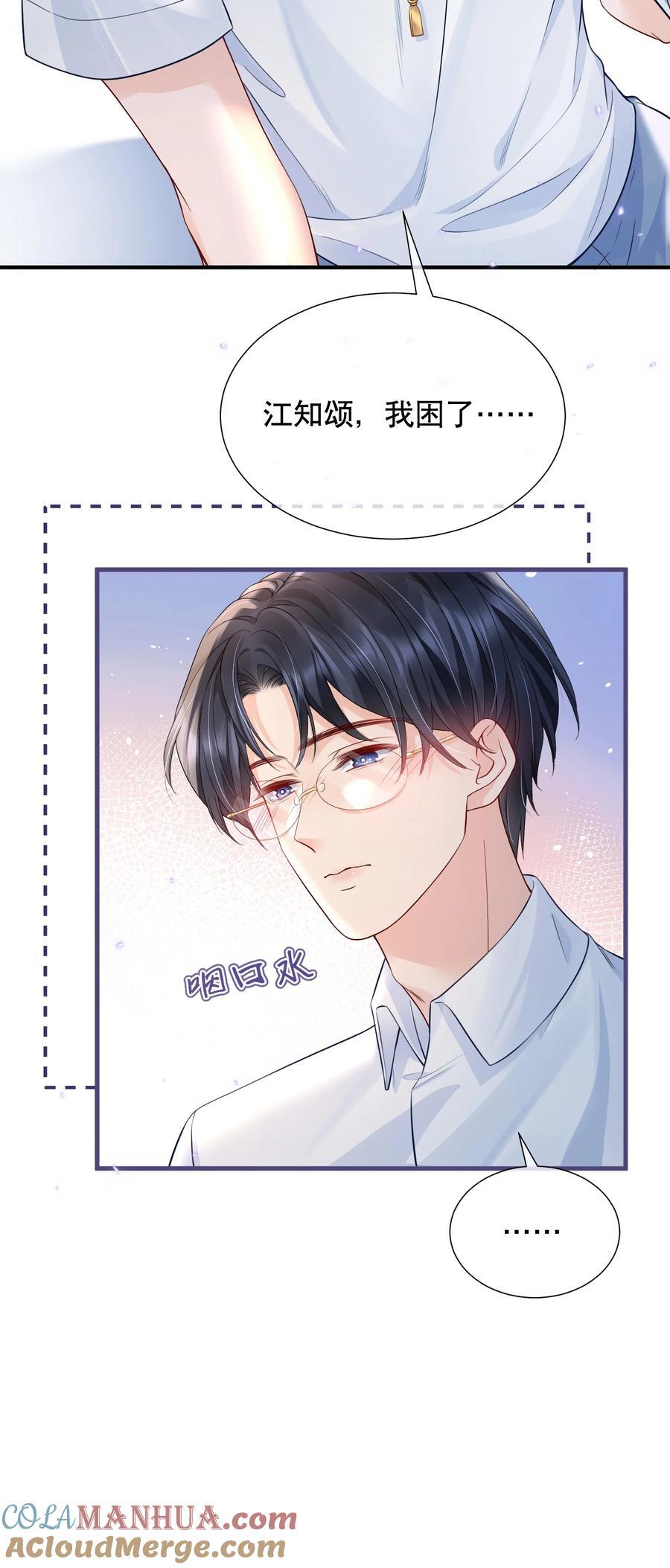 051 现在能接受我了吗36