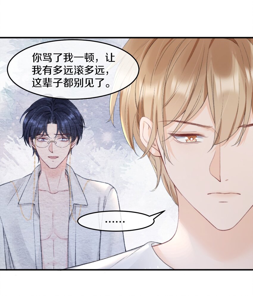 007 江知颂，我以后会对你好点的19