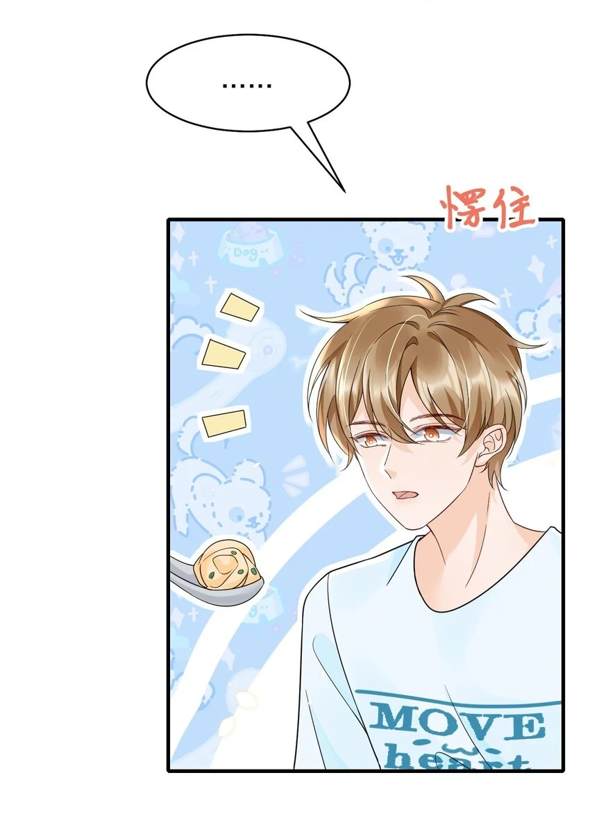 029 我可以养你7