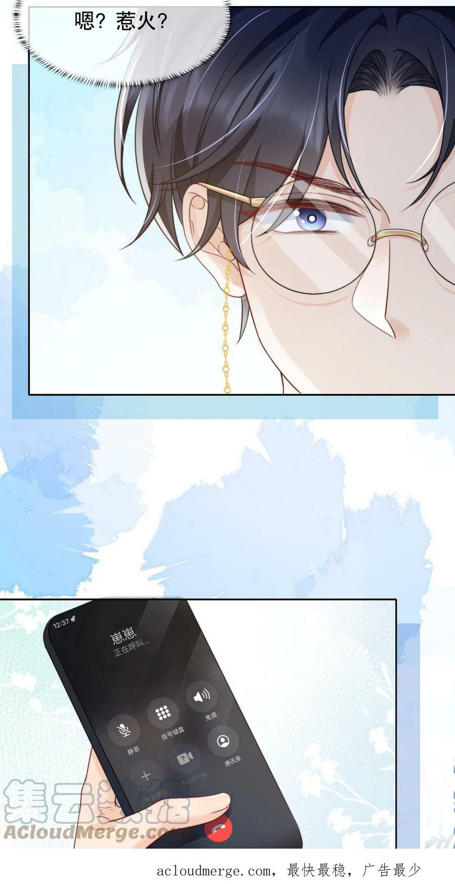 033 你哄哄他34
