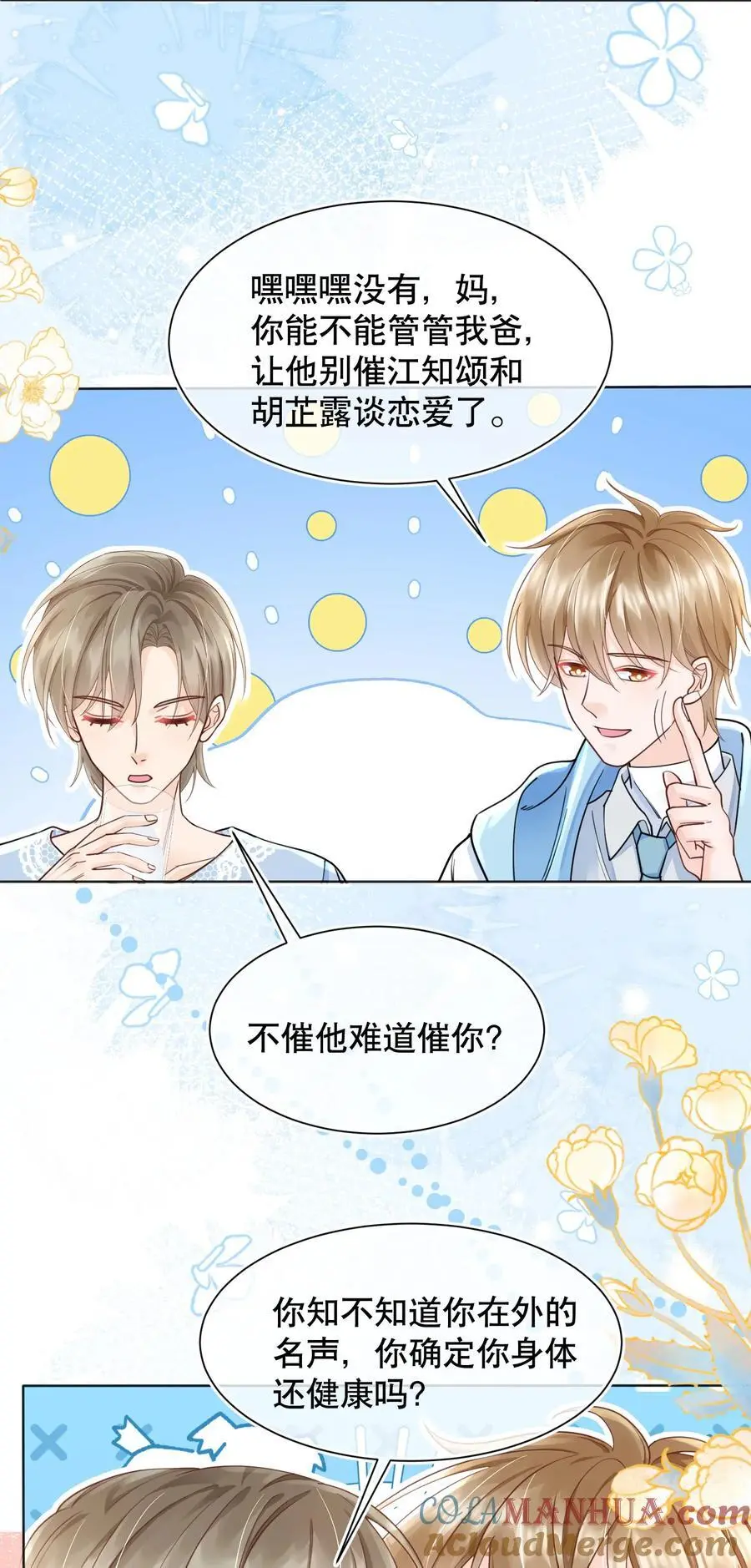 068 我们已经在一起了18