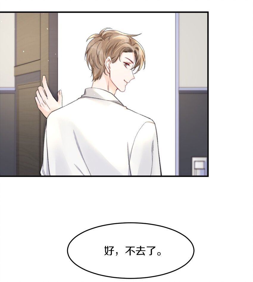 007 江知颂，我以后会对你好点的41