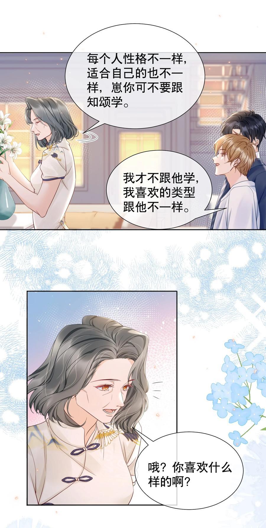 054 我也是有男人的人11