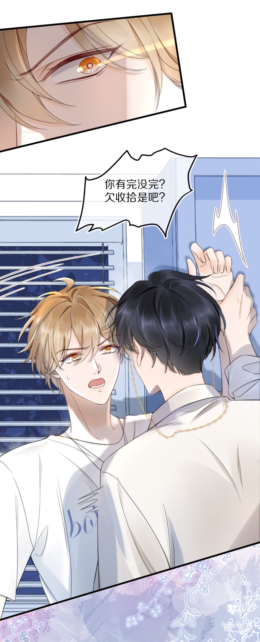 002 你还回来干什么？4