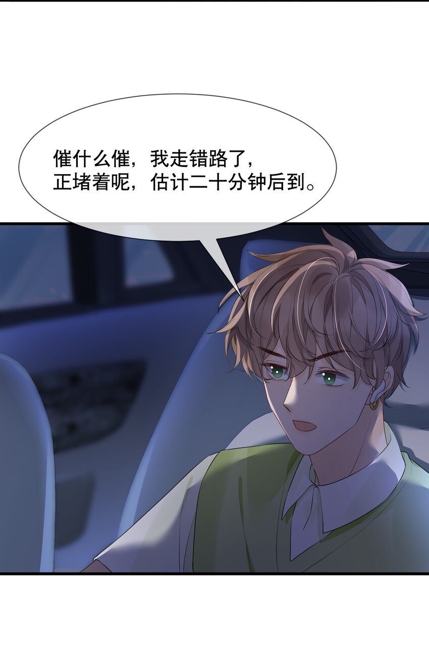 014 他居然骗我！19