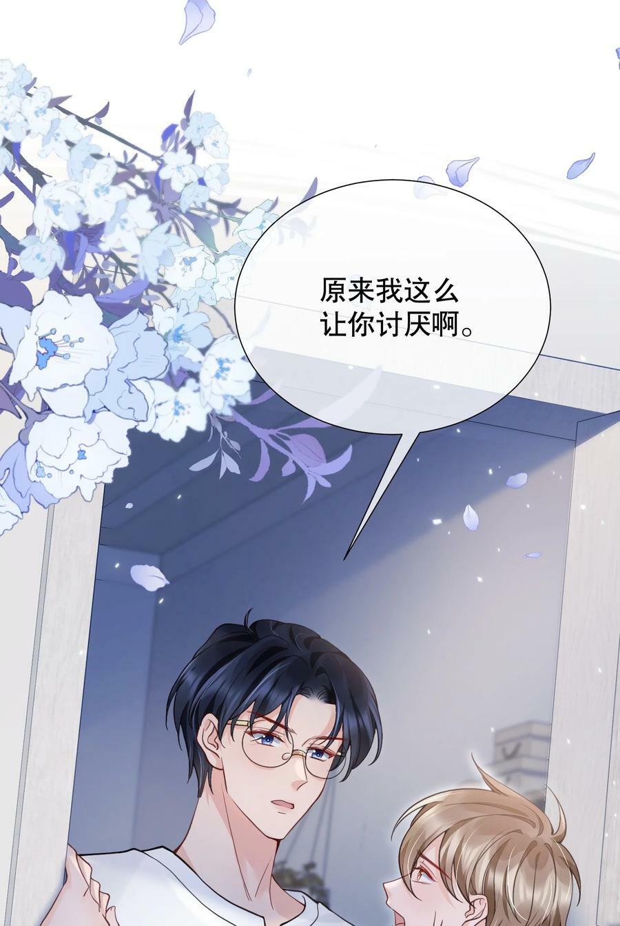 046 原来你这么讨厌我25