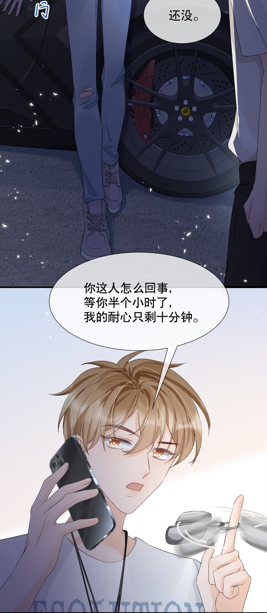 014 他居然骗我！18