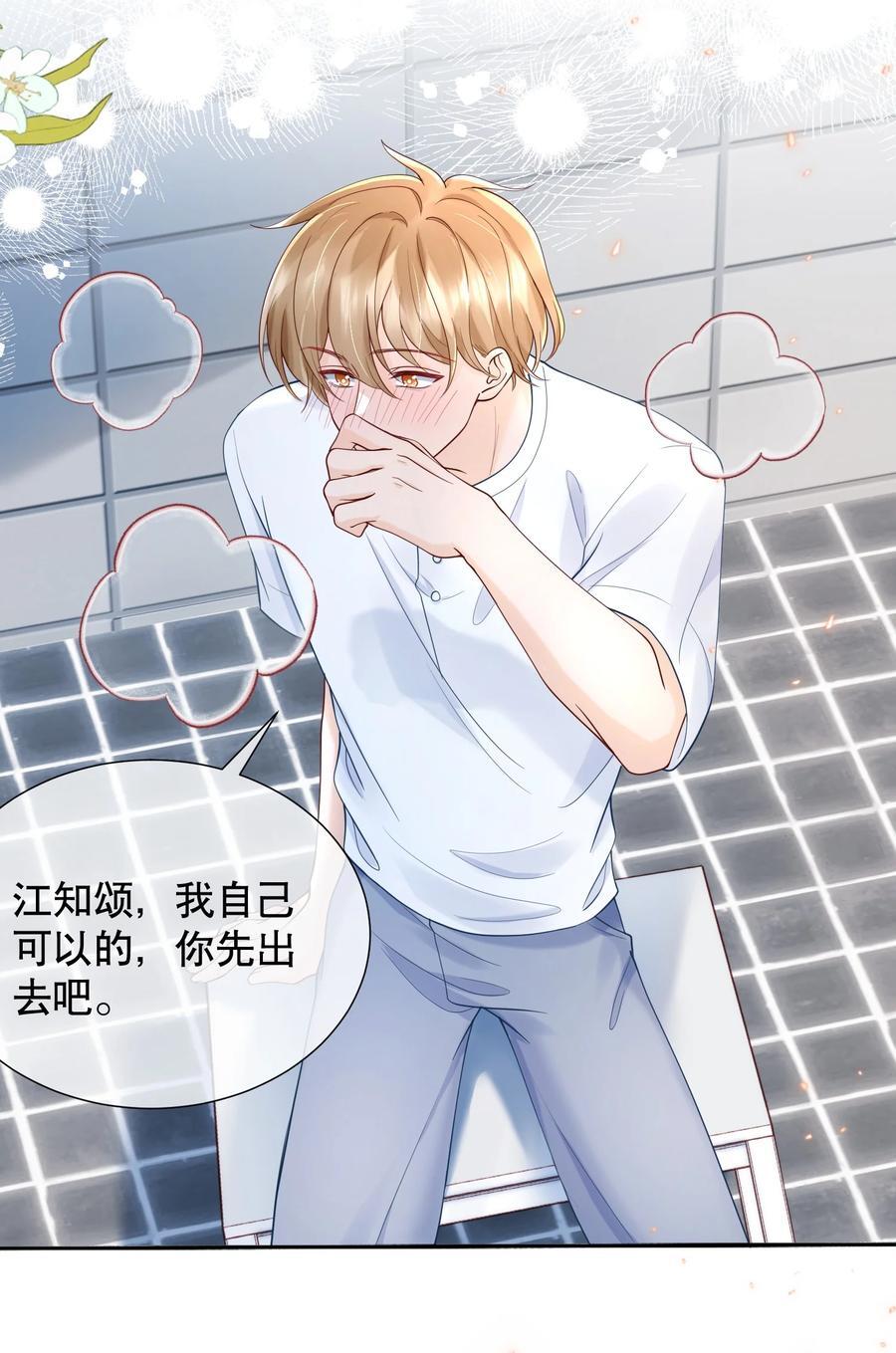 052 间接的吻14