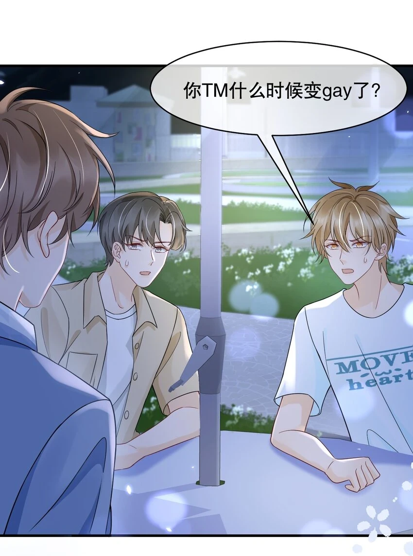 029 我可以养你31