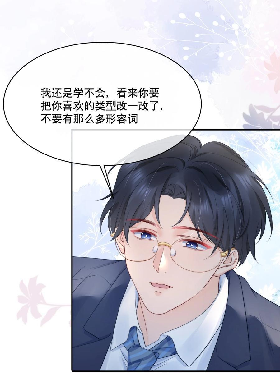 057 我把你当做亲哥哥15