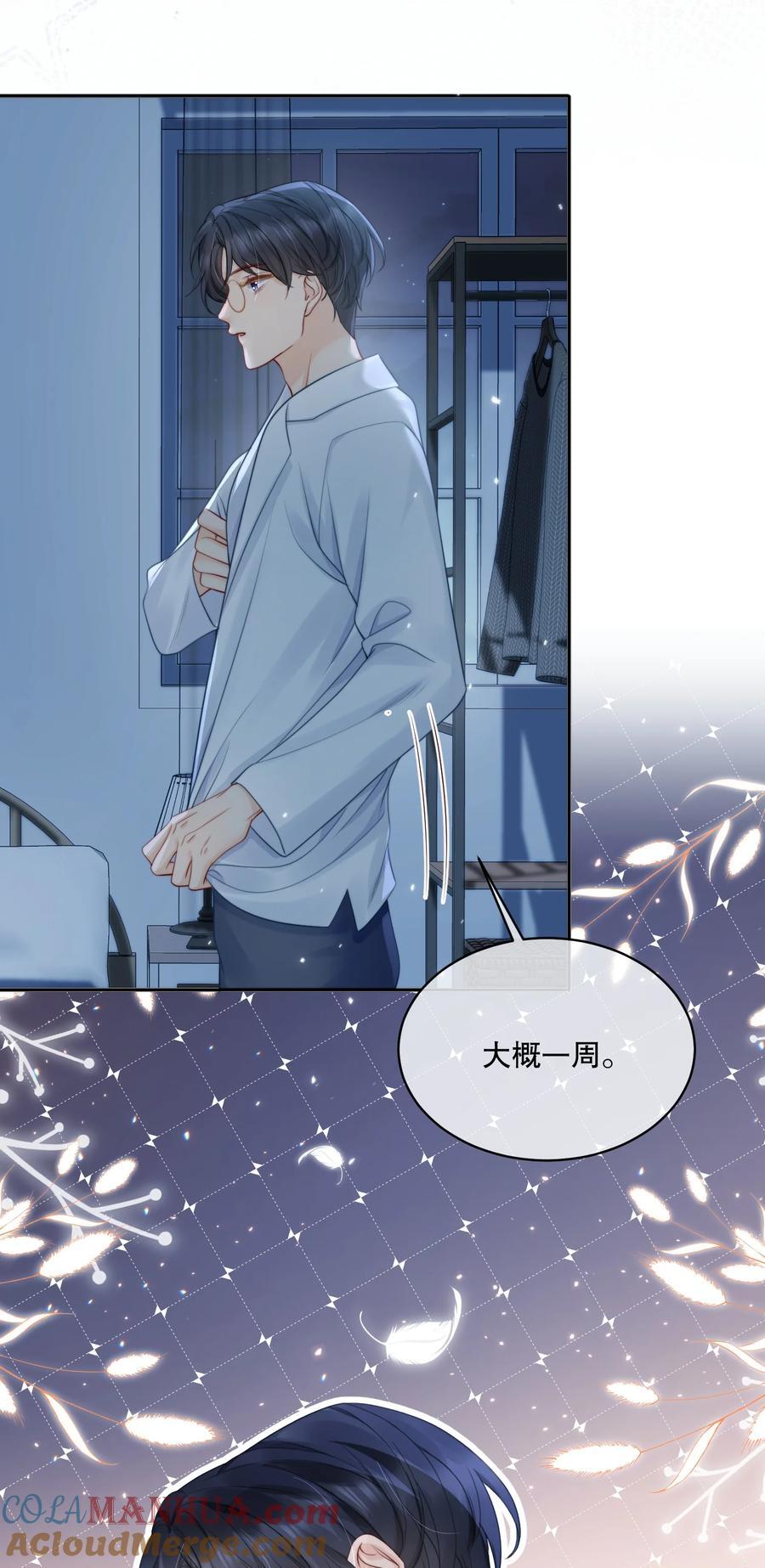 056 明明说好会来陪我10