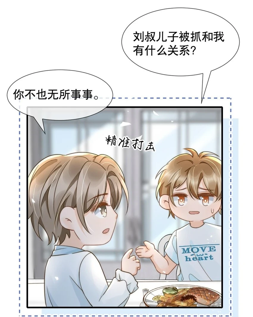 028 恼羞成怒37