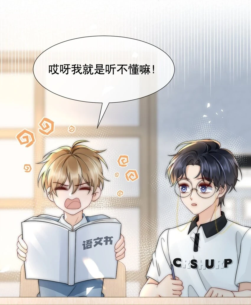 028 恼羞成怒16