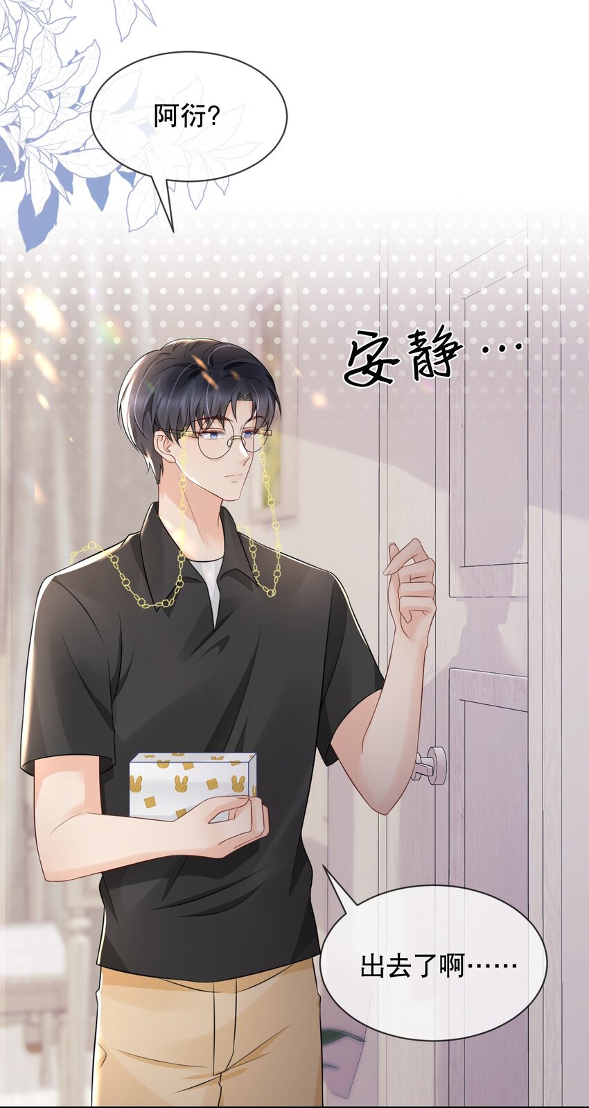 024 都怪许安嘉31