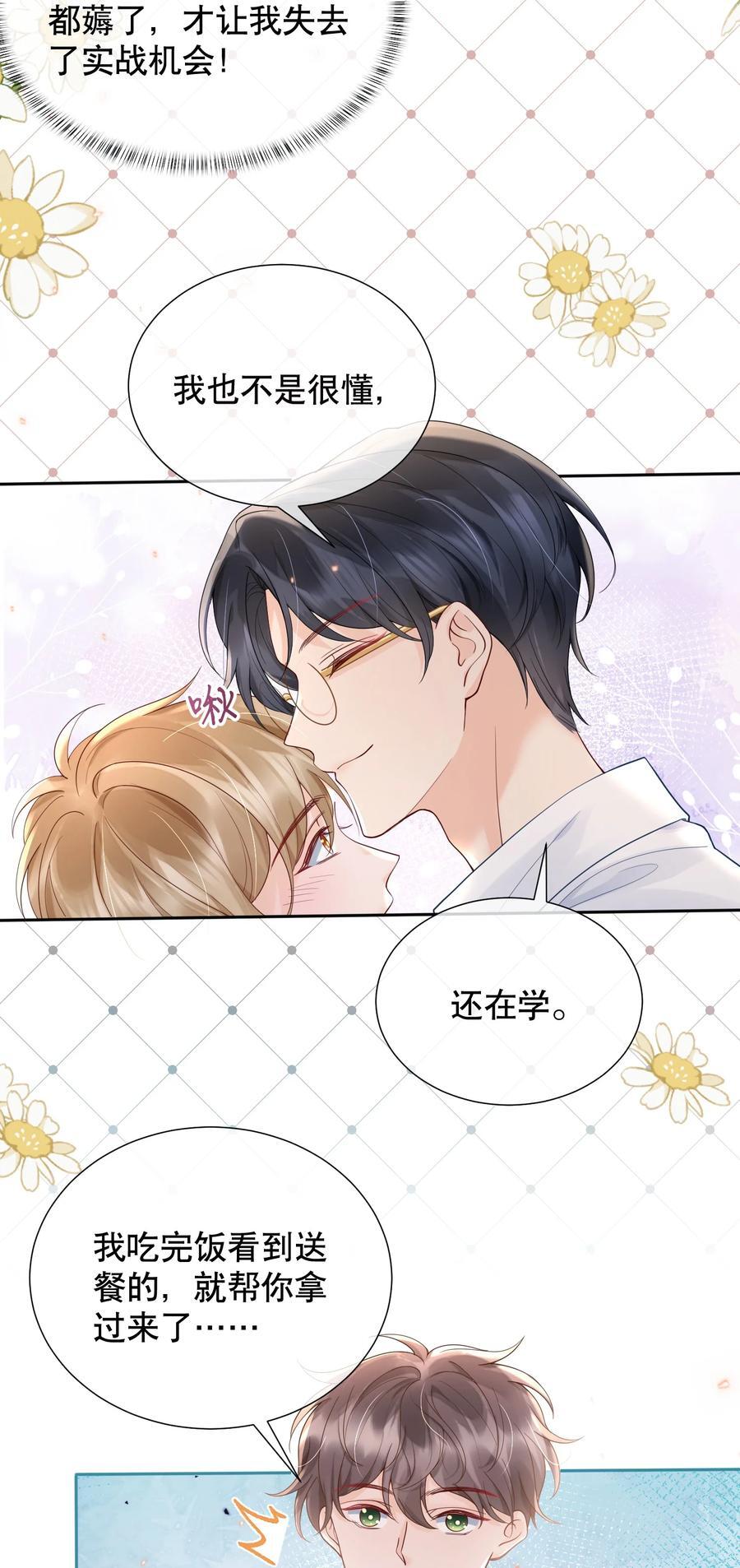 052 间接的吻17