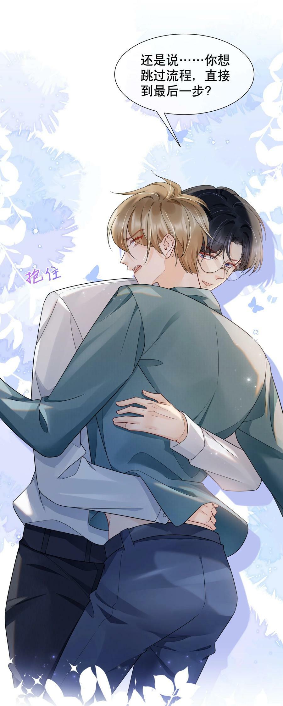 041 我喜欢你很久了23