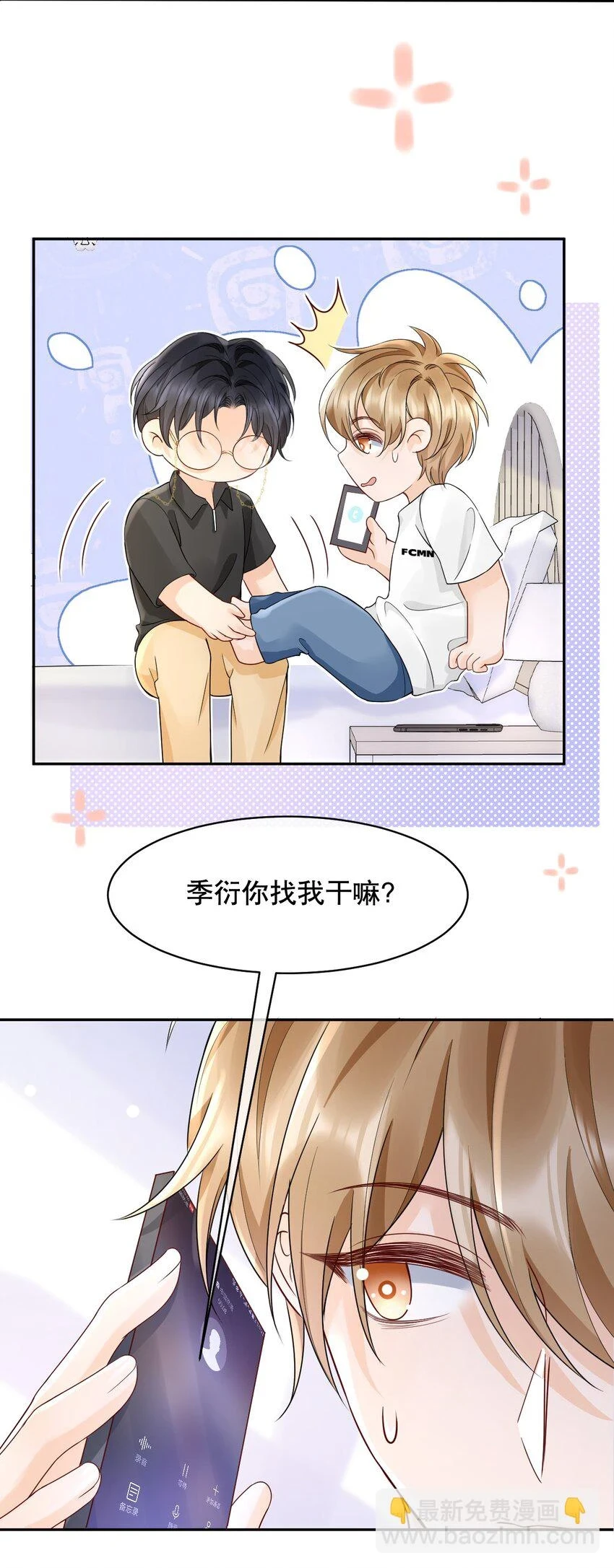 027 我看着你睡4