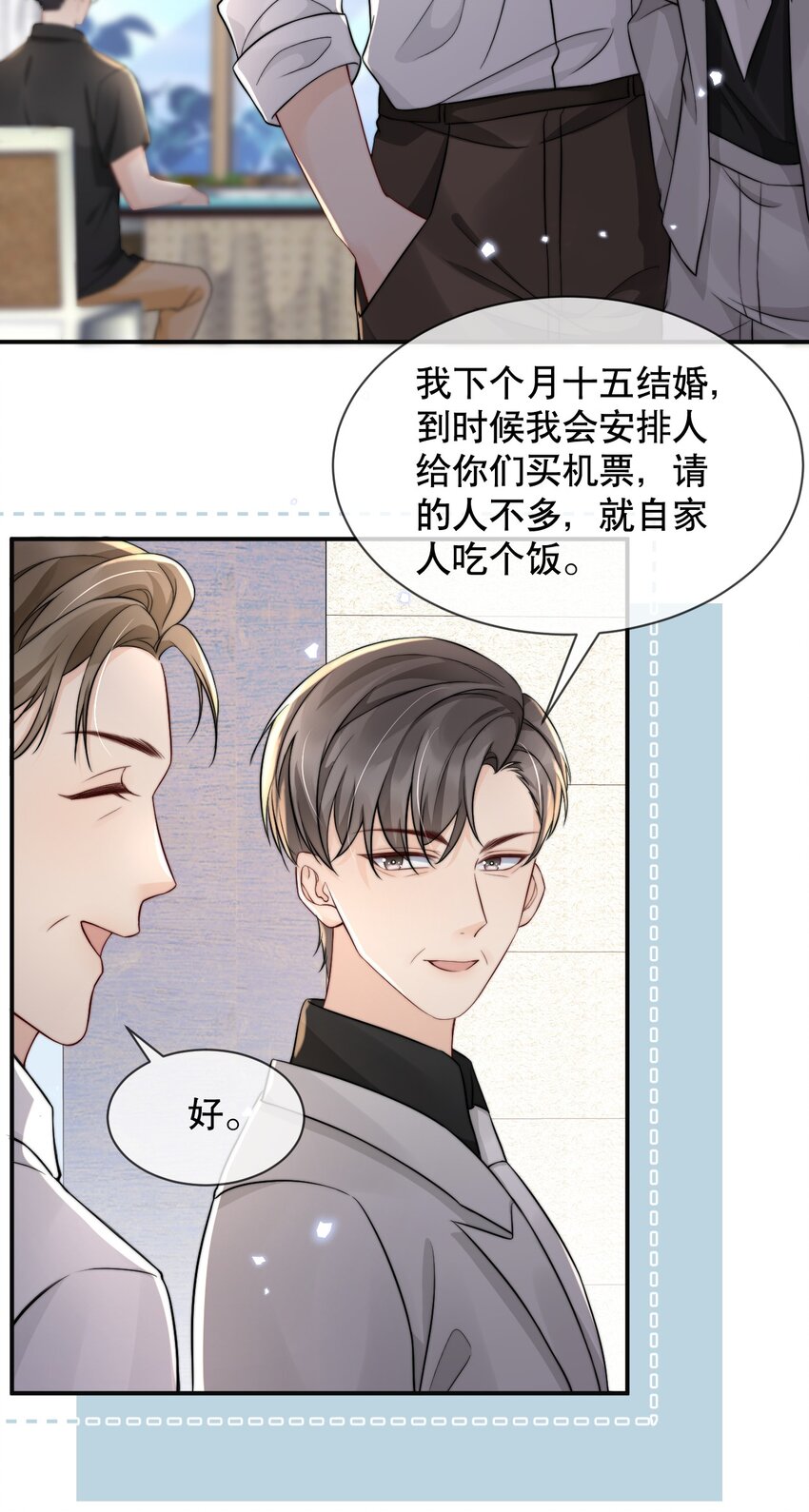 022 喜欢就要争取7