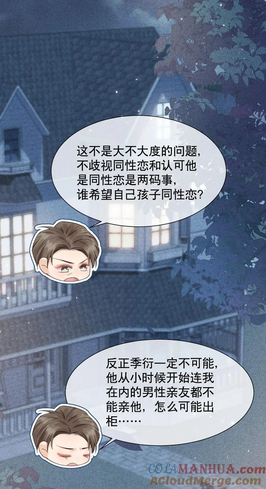 065 给我找一个长得像江知颂的40