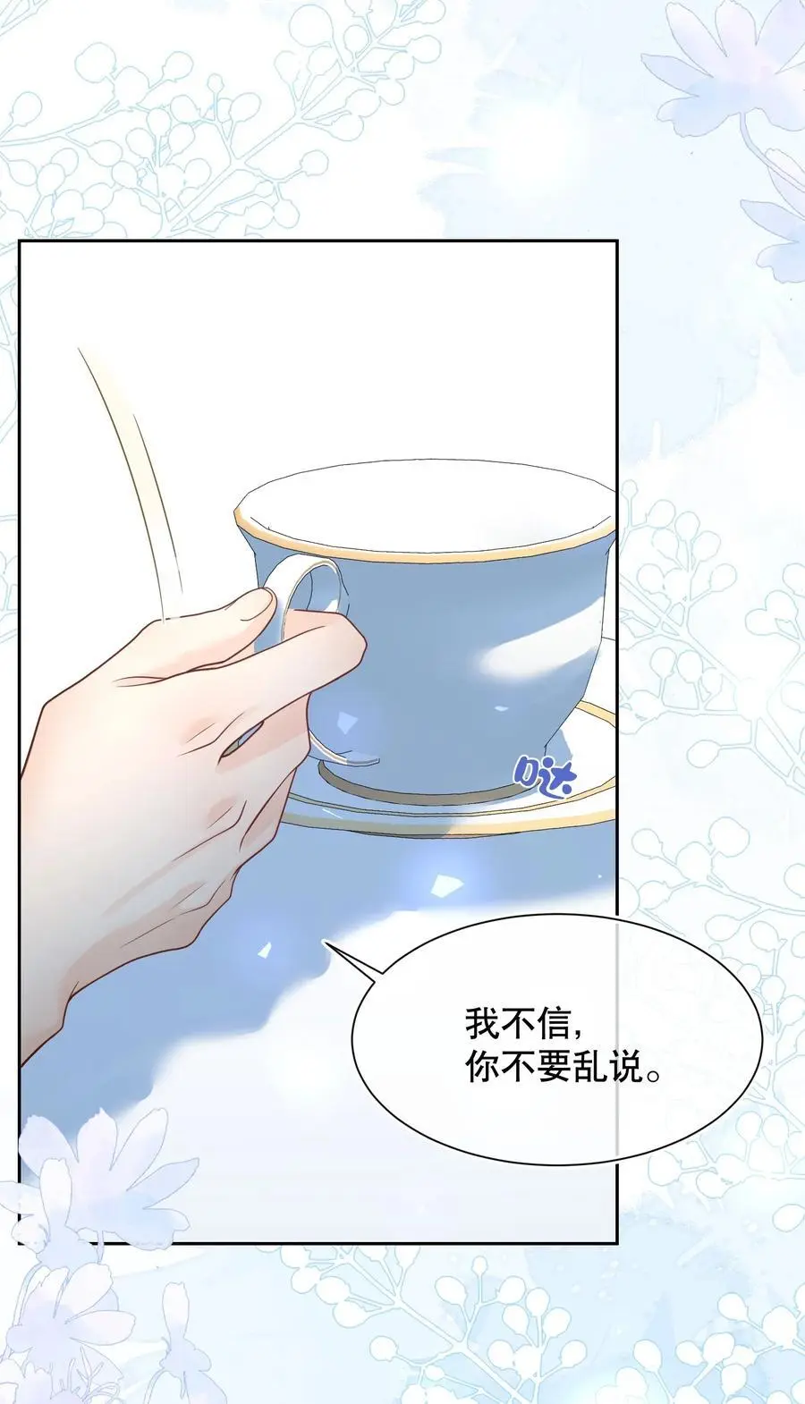 069 你技术烂死了！27