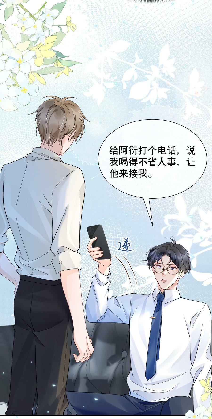 048 闹别扭26