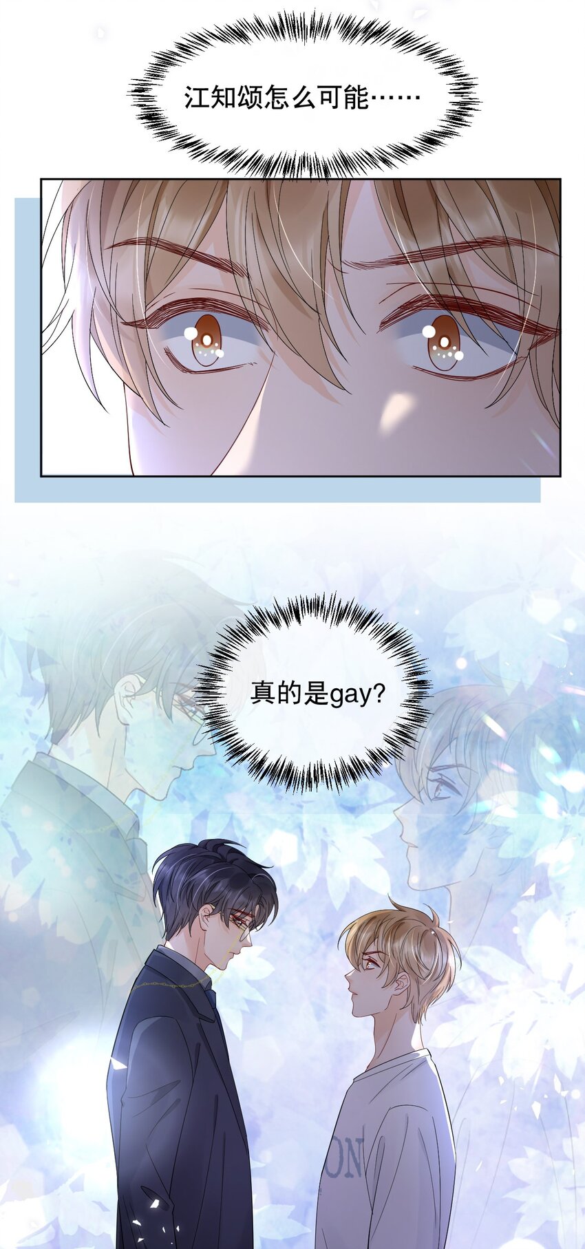 016 我怕你觉得我恶心40