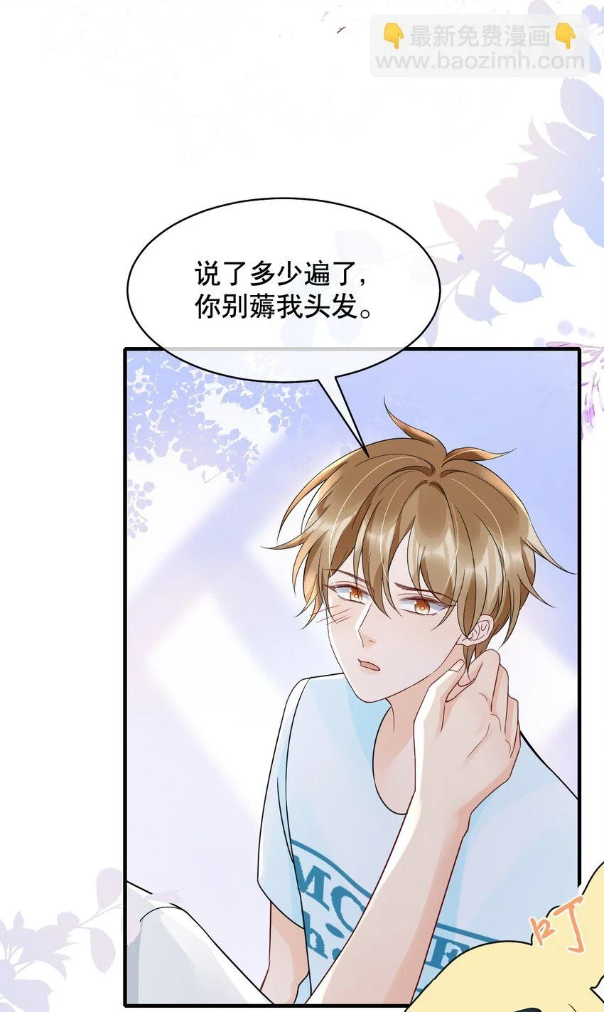 029 我可以养你14