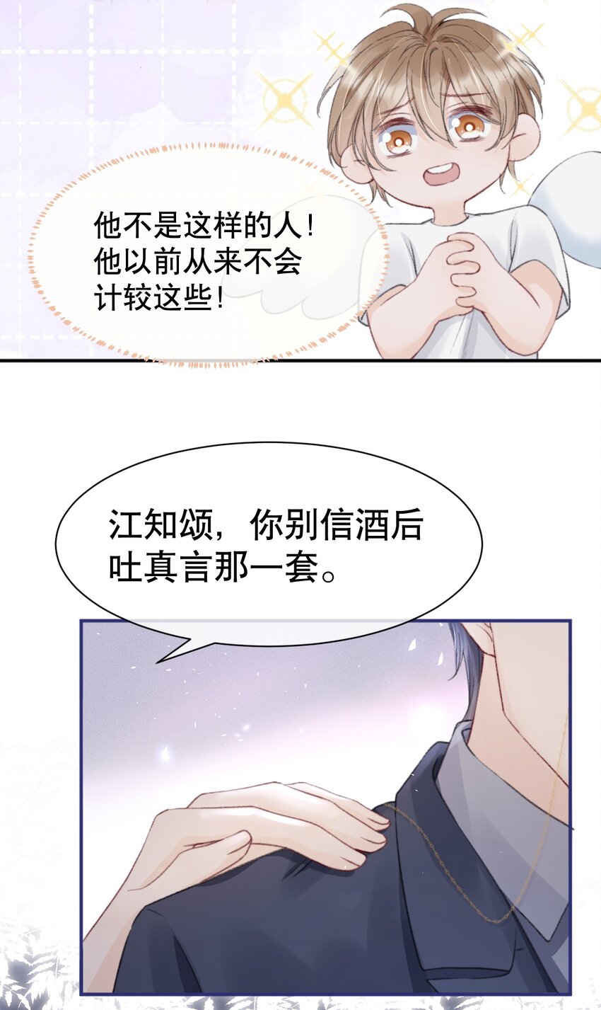 010 你有很多个朋友，可我只有一个你23
