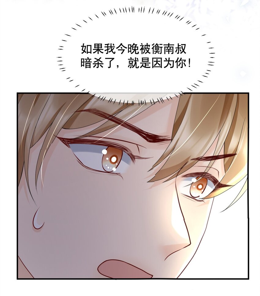 021 装直男骗婚是要遭天谴的33