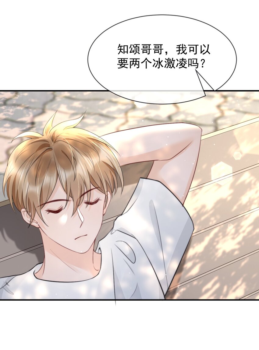019 独享宠爱12
