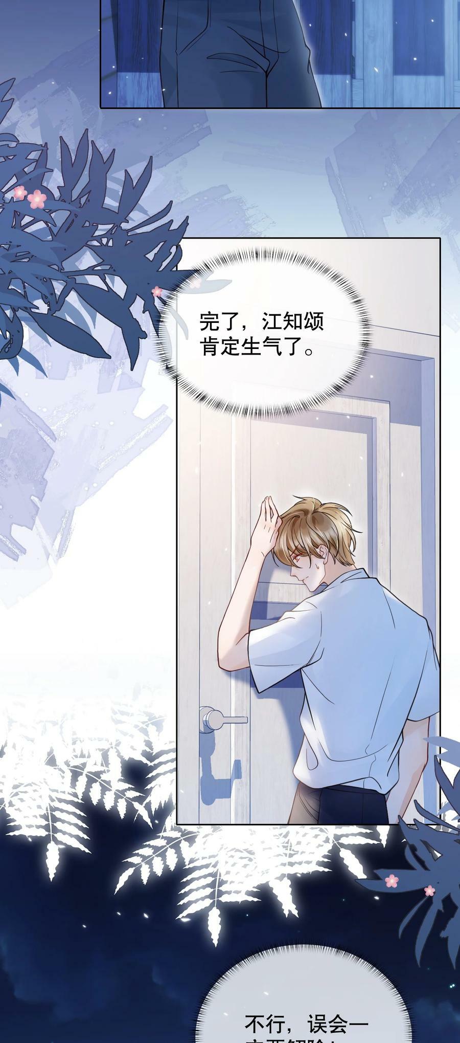 046 原来你这么讨厌我32