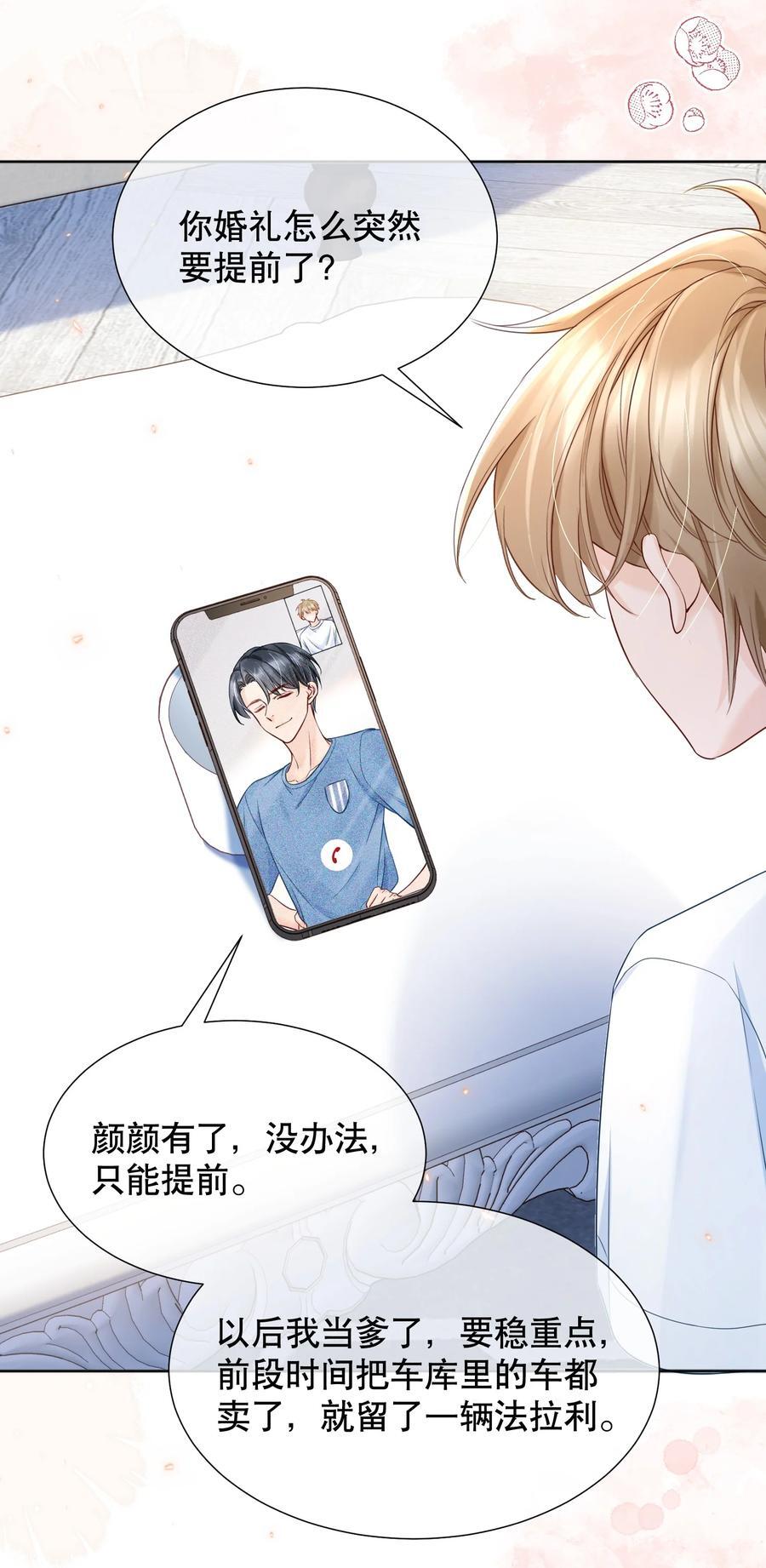 053 谈恋爱了吗23