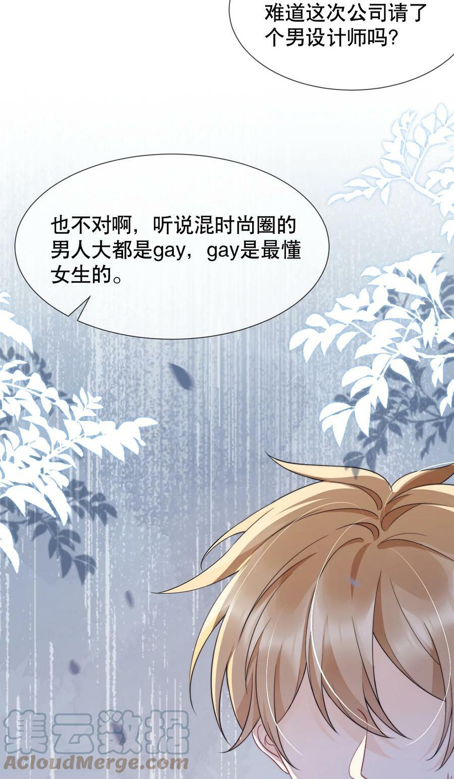 032 想抱就抱了32