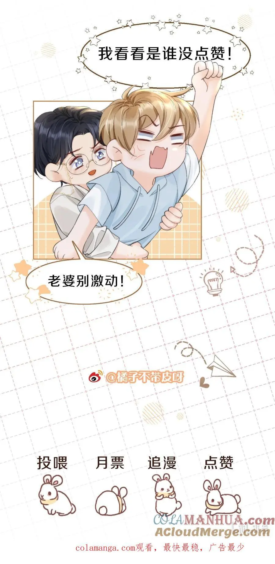 067 装作谈恋爱的样子34