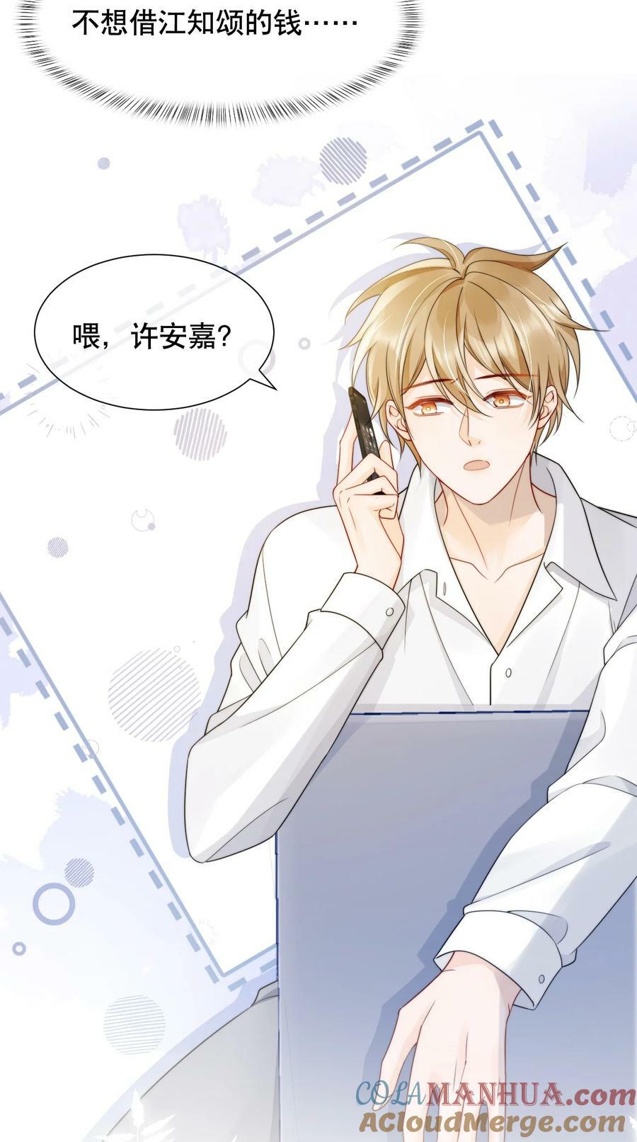 036 老…老婆本？！16